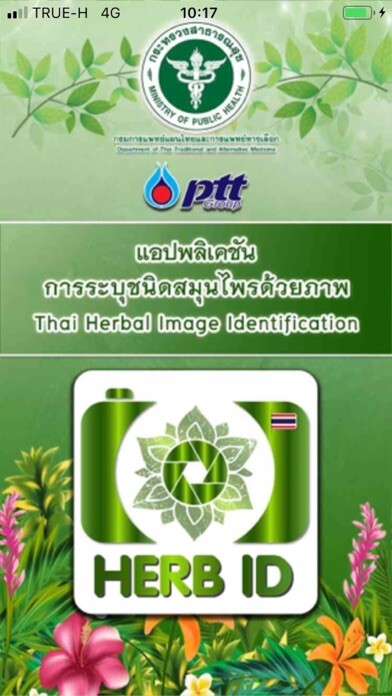Emulate iPhone app Herb ID using MyAndroid Emulate iPhone app Herb ID using MyAndroid