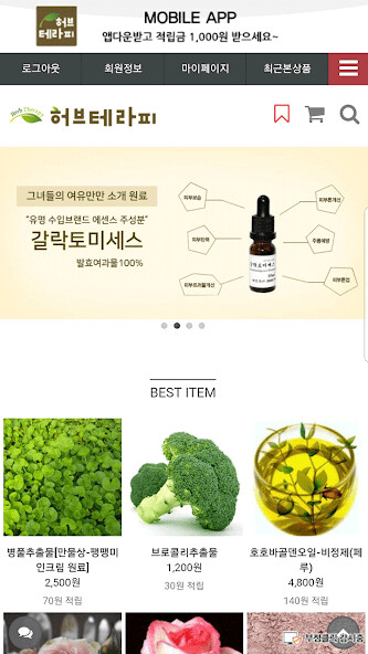 Run android online APK 허브테라피herbtherapy from MyAndroid or emulate 허브테라피herbtherapy using MyAndroid Run android online APK 허브테라피herbtherapy from MyAndroid or emulate 허브테라피herbtherapy using MyAndroid
