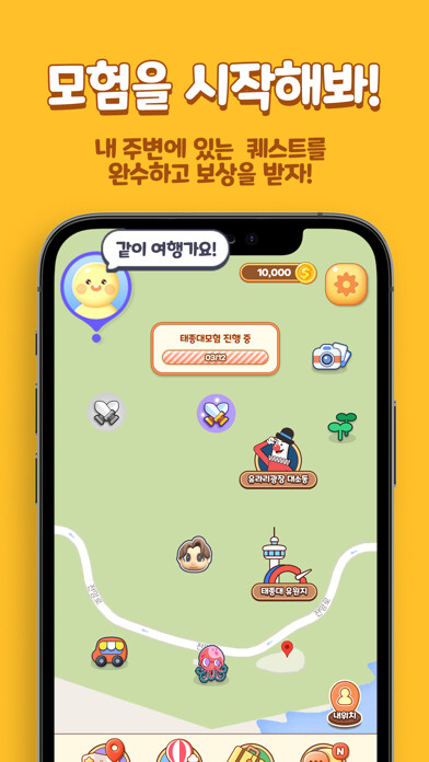 Emulate iPhone app HereWeAR : 히어위아 using MyAndroid Emulate iPhone app HereWeAR : 히어위아 using MyAndroid