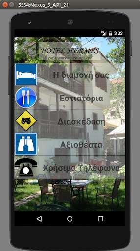 Run android online APK Hermes Pelion from MyAndroid or emulate Hermes Pelion using MyAndroid