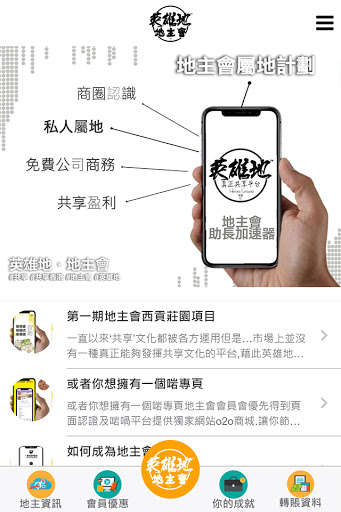 Run android online APK 英雄地 地主會heroes Club from MyAndroid or emulate 英雄地 地主會heroes Club using MyAndroid
