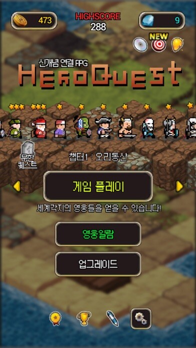 Emulate iPhone app Heroquest : Beginning using MyAndroid Emulate iPhone app Heroquest : Beginning using MyAndroid