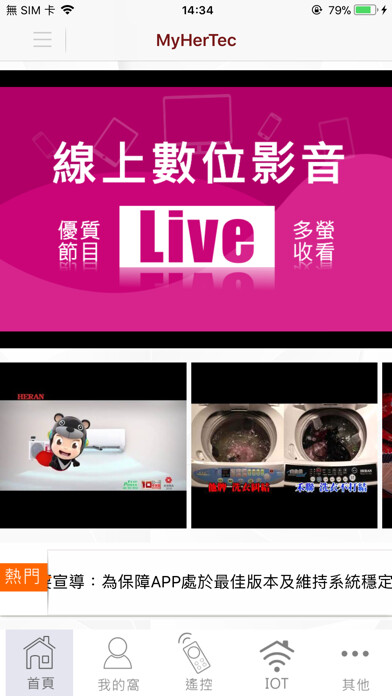 Emulate iPhone app HerTec using MyAndroid