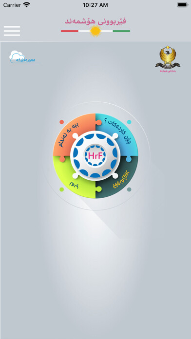 Emulate iPhone app HewreFeerge using MyAndroid Emulate iPhone app HewreFeerge using MyAndroid