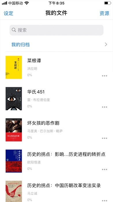 Emulate iPhone app Hey Book using MyAndroid