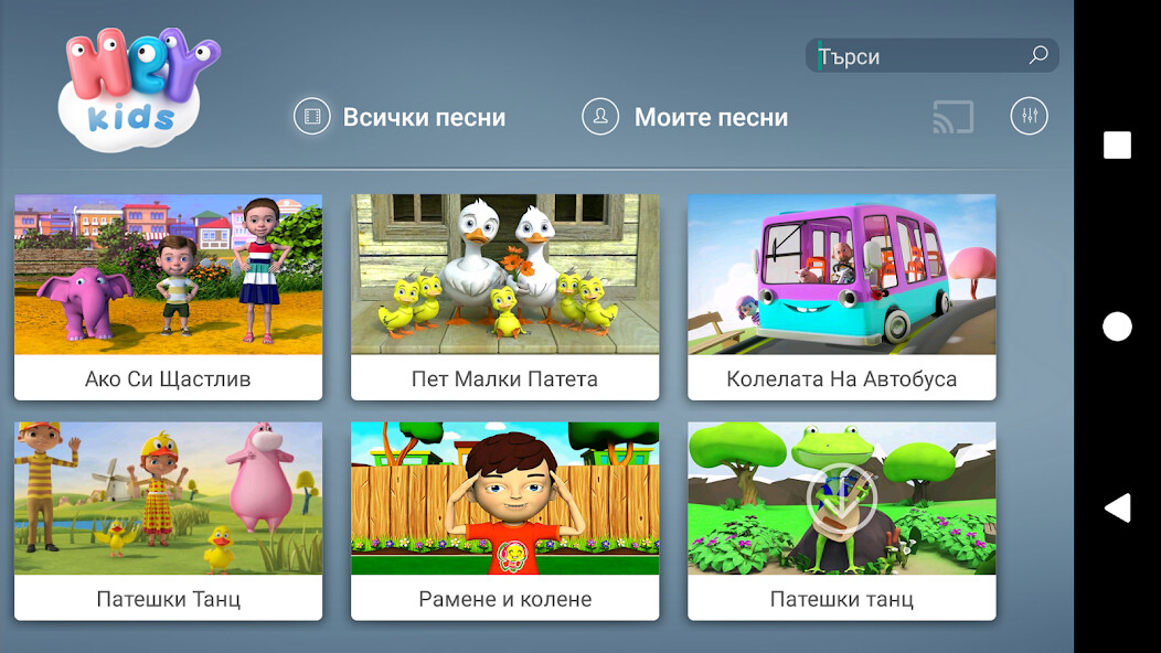 Run android online APK ?????? ????? - HeyKids from MyAndroid or emulate ?????? ????? - HeyKids using MyAndroid Run android online APK ?????? ????? - HeyKids from MyAndroid or emulate ?????? ????? - HeyKids using MyAndroid