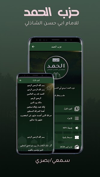 Run android online APK Hezb AlHamd from MyAndroid or emulate Hezb AlHamd using MyAndroid Run android online APK Hezb AlHamd from MyAndroid or emulate Hezb AlHamd using MyAndroid