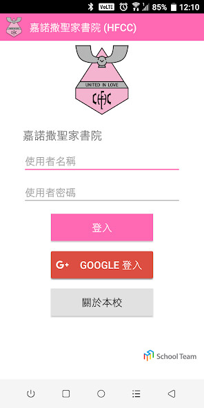 Run android online APK 嘉諾撒聖家書院 (HFCC) from MyAndroid or emulate 嘉諾撒聖家書院 (HFCC) using MyAndroid Run android online APK 嘉諾撒聖家書院 (HFCC) from MyAndroid or emulate 嘉諾撒聖家書院 (HFCC) using MyAndroid