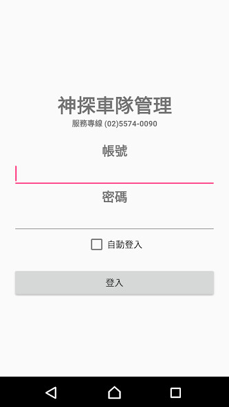 Run android online APK HGPS-神探科技車隊管理 from MyAndroid or emulate HGPS-神探科技車隊管理 using MyAndroid