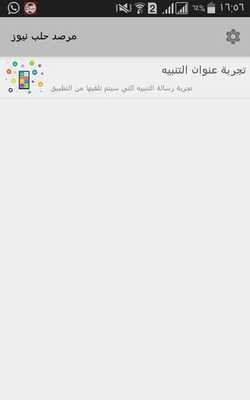 Emulate Android APK H H N