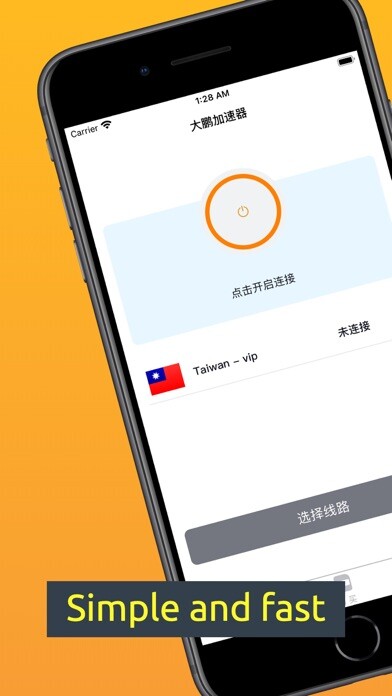 Emulate iPhone app HHVPN - XX using MyAndroid