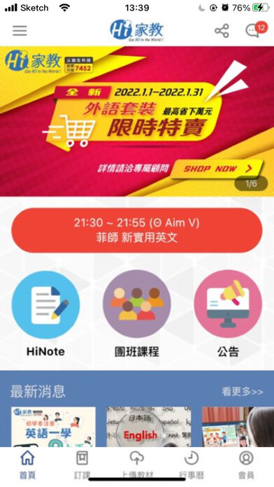 Emulate iPhone app Hi家教2.0 using MyAndroid Emulate iPhone app Hi家教2.0 using MyAndroid
