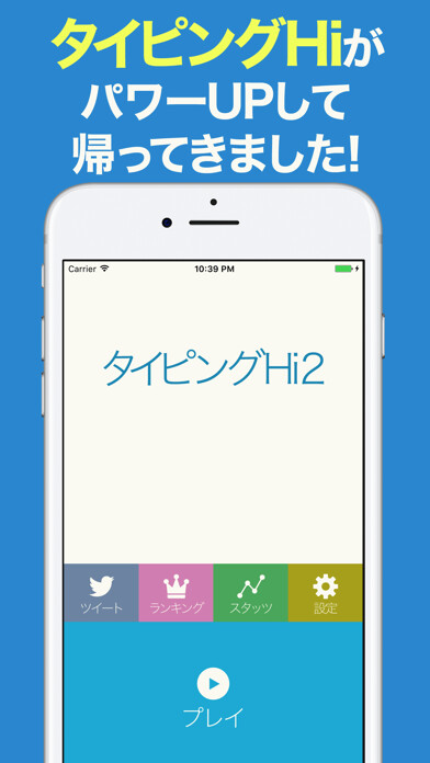 Emulate iPhone app タイピングHi2 lite フリック練習 using MyAndroid Emulate iPhone app タイピングHi2 lite フリック練習 using MyAndroid