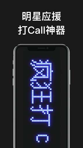 Run android online APK Hi barrage - LED banner on your phone from MyAndroid or emulate Hi barrage - LED banner on your phone using MyAndroid