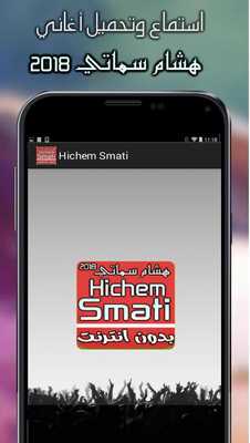Emulate Android APK Hicham Smati 2018 Mp3
