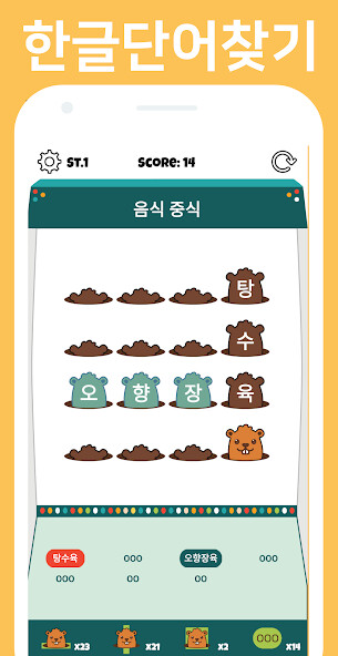 Run android online APK Hidden Word Search from MyAndroid or emulate Hidden Word Search using MyAndroid