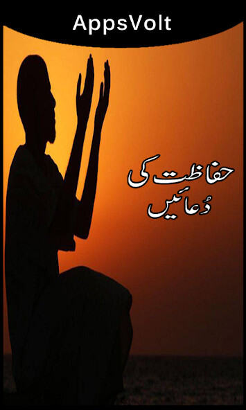 Run android online APK Hifazat Ki Barkat Duain from MyAndroid or emulate Hifazat Ki Barkat Duain using MyAndroid Run android online APK Hifazat Ki Barkat Duain from MyAndroid or emulate Hifazat Ki Barkat Duain using MyAndroid