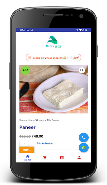 Run android online APK HiFi Deoria - Delivery App For Deoria District from MyAndroid or emulate HiFi Deoria - Delivery App For Deoria District using MyAndroid
