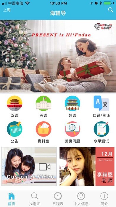 Emulate iPhone app HiFudao (1对1老师) using MyAndroid Emulate iPhone app HiFudao (1对1老师) using MyAndroid