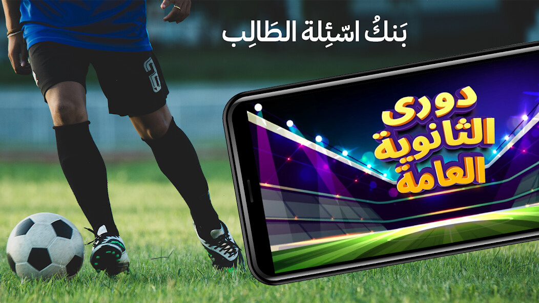 Run android online APK High School league from MyAndroid or emulate High School league using MyAndroid