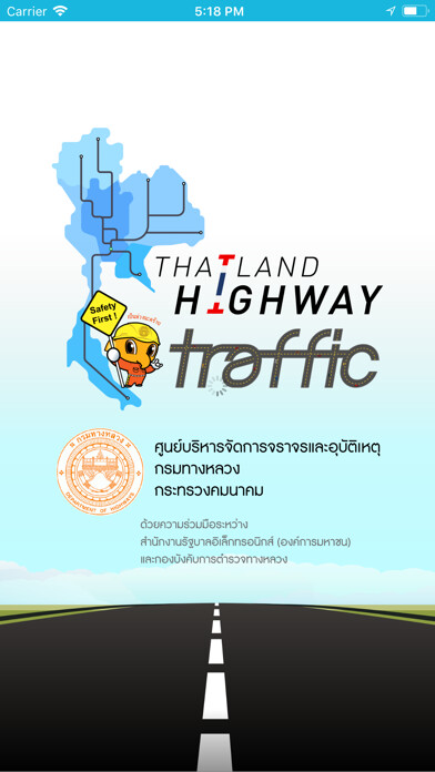 Emulate iPhone app Highway Traffic using MyAndroid Emulate iPhone app Highway Traffic using MyAndroid