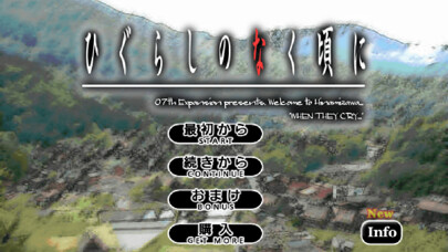Emulate iPhone app Higurashi When They Cry(jp) using MyAndroid