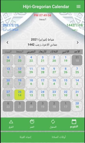 Run android online APK Hijri-Gregorian from MyAndroid or emulate Hijri-Gregorian using MyAndroid Run android online APK Hijri-Gregorian from MyAndroid or emulate Hijri-Gregorian using MyAndroid