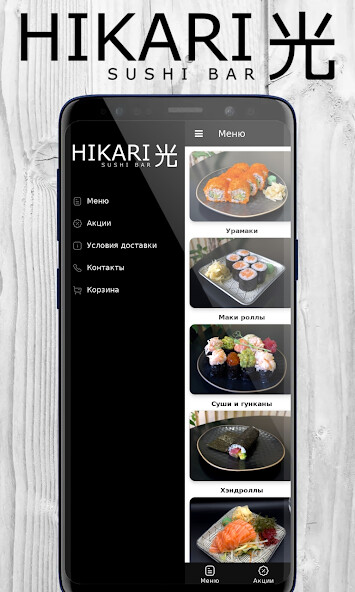 Run android online APK HIKARI sushi bar from MyAndroid or emulate HIKARI sushi bar using MyAndroid Run android online APK HIKARI sushi bar from MyAndroid or emulate HIKARI sushi bar using MyAndroid
