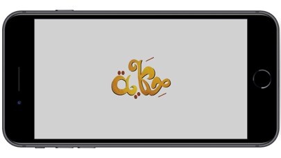 Emulate iPhone app Hikaya - ????? using MyAndroid Emulate iPhone app Hikaya - ????? using MyAndroid