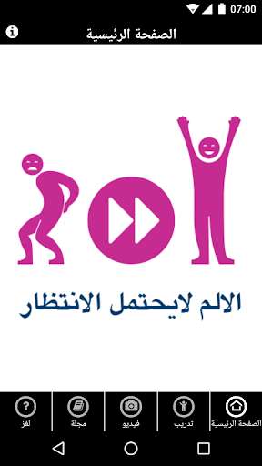 Run android online APK HIKMA LBP from MyAndroid or emulate HIKMA LBP using MyAndroid