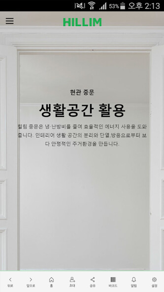 Run android online APK 힐림-HILLIM from MyAndroid or emulate 힐림-HILLIM using MyAndroid Run android online APK 힐림-HILLIM from MyAndroid or emulate 힐림-HILLIM using MyAndroid