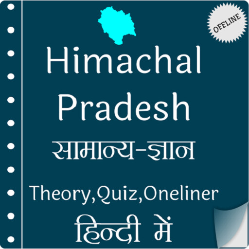 Run android online APK Himachal Pradesh GK Notes and Quiz from MyAndroid or emulate Himachal Pradesh GK Notes and Quiz using MyAndroid Run android online APK Himachal Pradesh GK Notes and Quiz from MyAndroid or emulate Himachal Pradesh GK Notes and Quiz using MyAndroid