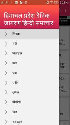 Emulate Android APK Himachal Pradesh Jagran News