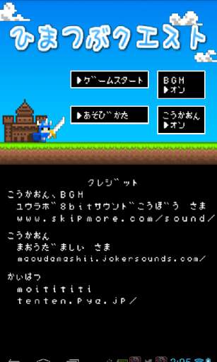 Run android online APK HimatsubuQuest from MyAndroid or emulate HimatsubuQuest using MyAndroid Run android online APK HimatsubuQuest from MyAndroid or emulate HimatsubuQuest using MyAndroid