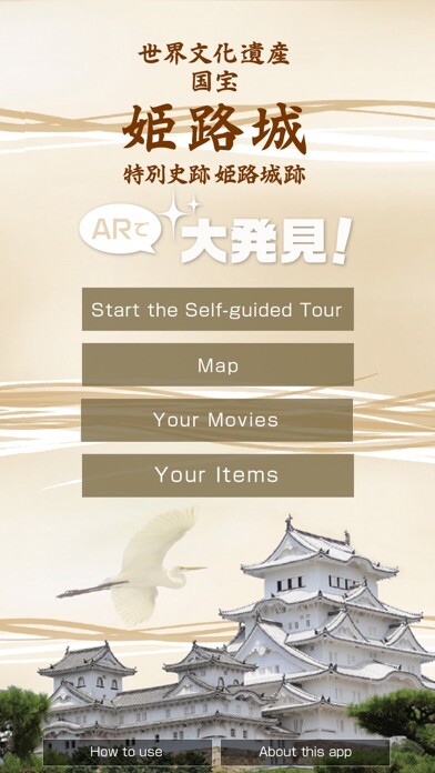 Emulate iPhone app HimejiCastle GreatDiscoveryApp using MyAndroid Emulate iPhone app HimejiCastle GreatDiscoveryApp using MyAndroid