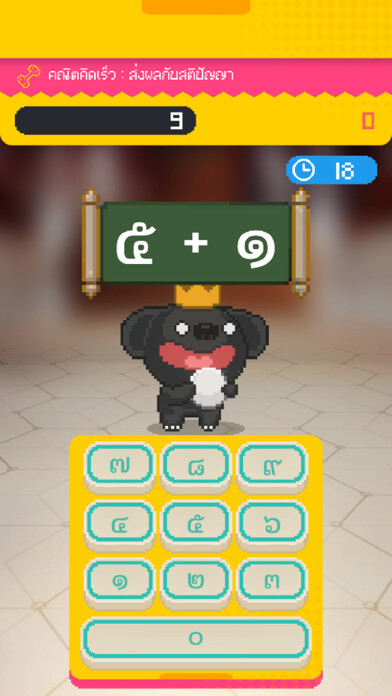 Emulate iPhone app Himmapan Marshmello Saga using MyAndroid