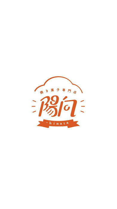Emulate iPhone app お誕生日ケーキとアイシングクッキー/陽向 hinata using MyAndroid Emulate iPhone app お誕生日ケーキとアイシングクッキー/陽向 hinata using MyAndroid