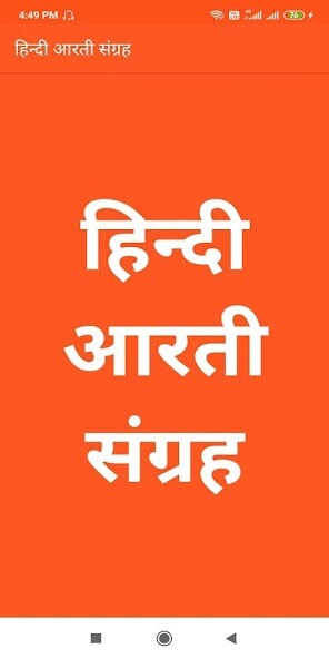 Run android online APK Hindi Aarti from MyAndroid or emulate Hindi Aarti using MyAndroid