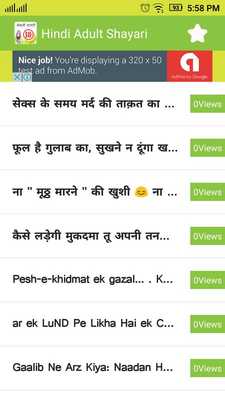 Emulate Android APK Hindi Adult Shayari Emulate Android APK Hindi Adult Shayari