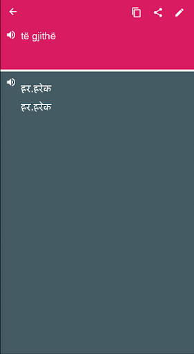 Run android online APK Hindi - Albanian Dictionary & translator (Dic1) from MyAndroid or emulate Hindi - Albanian Dictionary & translator (Dic1) using MyAndroid Run android online APK Hindi - Albanian Dictionary & translator (Dic1) from MyAndroid or emulate Hindi - Albanian Dictionary & translator (Dic1) using MyAndroid
