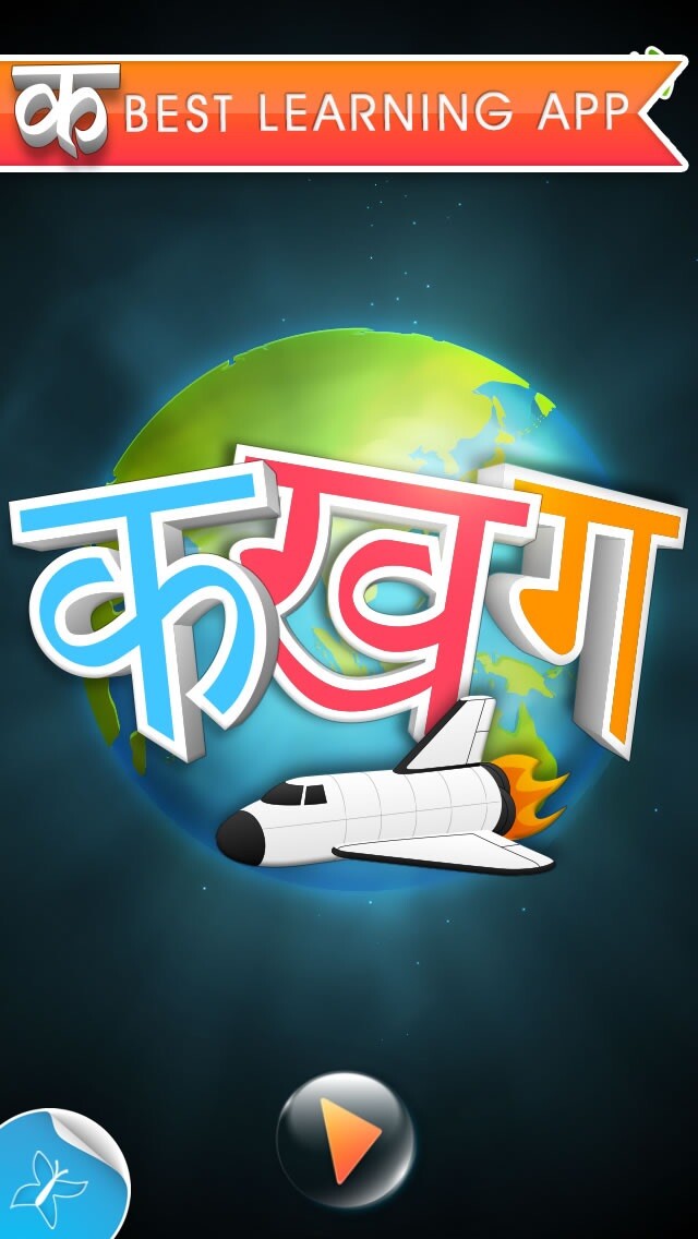 Emulate iPhone app Hindi Alphabet - An app for children to learn Hindi Alphabet in fun and easy way. using MyAndroid