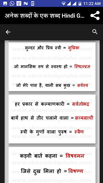 Run android online APK Hindi Anek shabdo ke ek shabd from MyAndroid or emulate Hindi Anek shabdo ke ek shabd using MyAndroid Run android online APK Hindi Anek shabdo ke ek shabd from MyAndroid or emulate Hindi Anek shabdo ke ek shabd using MyAndroid