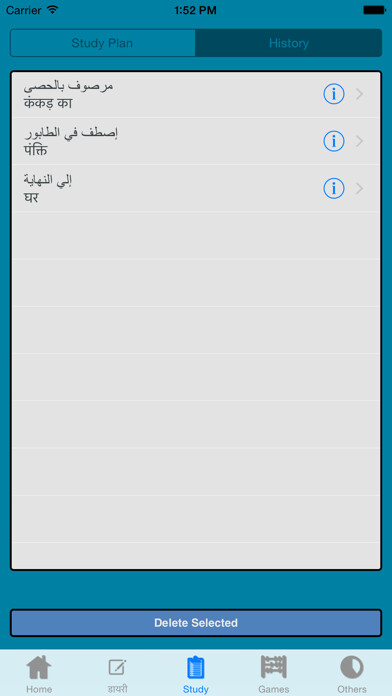 Emulate iPhone app Hindi Arabic Dictionary using MyAndroid