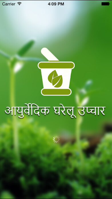 Emulate iPhone app Hindi Ayurvedic Gharelu Upchar : Home Remedies shareit using MyAndroid Emulate iPhone app Hindi Ayurvedic Gharelu Upchar : Home Remedies shareit using MyAndroid