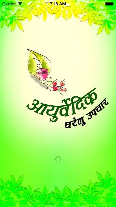 Emulate iPhone app Hindi Ayurvedic-voot Gharelu Netmeds upchar yatra using MyAndroid Emulate iPhone app Hindi Ayurvedic-voot Gharelu Netmeds upchar yatra using MyAndroid