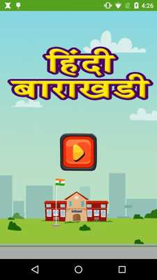 Emulate Android APK Hindi Barakhadi Kids App Emulate Android APK Hindi Barakhadi Kids App