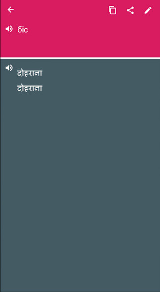 Run android online APK Hindi - Belarusian Dictionary translator (Dic1) from MyAndroid or emulate Hindi - Belarusian Dictionary translator (Dic1) using MyAndroid Run android online APK Hindi - Belarusian Dictionary translator (Dic1) from MyAndroid or emulate Hindi - Belarusian Dictionary translator (Dic1) using MyAndroid