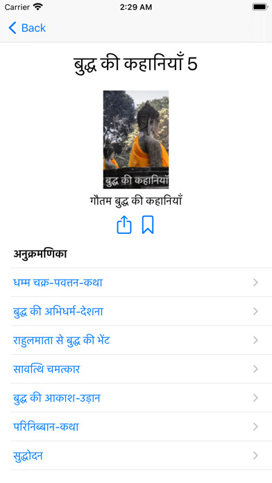 Emulate iPhone app Hindi Books using MyAndroid Emulate iPhone app Hindi Books using MyAndroid