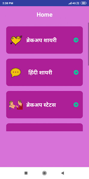 Run android online APK Hindi Breakup Shayari Status from MyAndroid or emulate Hindi Breakup Shayari Status using MyAndroid