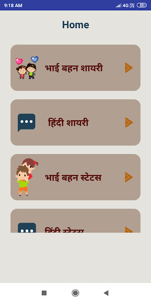 Run android online APK Hindi Brother Sister Shayari from MyAndroid or emulate Hindi Brother Sister Shayari using MyAndroid